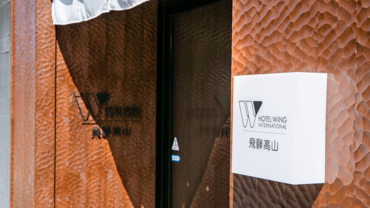 Hotel Wing International Hida Takayama Takayama  Dış mekan fotoğraf
